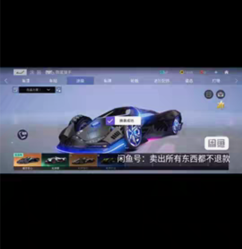 王牌竞速手游账号一千多级，所有车都有！没时...