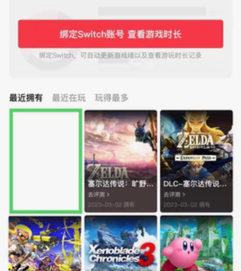 包邮switch ns数字版账号 主号改邮...