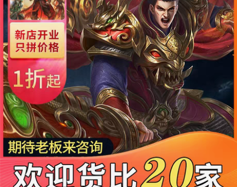 包邮传奇霸业笑傲仙侠凡人神将传九梦仙域王者...