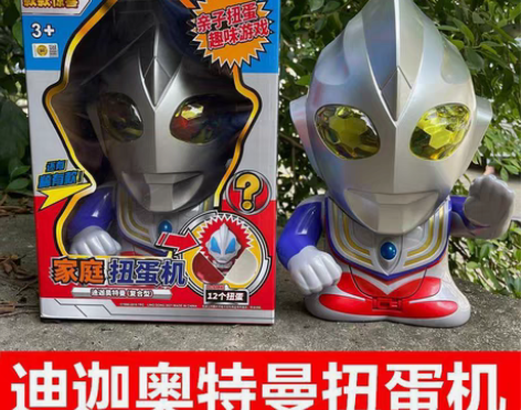 包邮店铺搬迁低价奥特曼【扭蛋机+12蛋】玩...