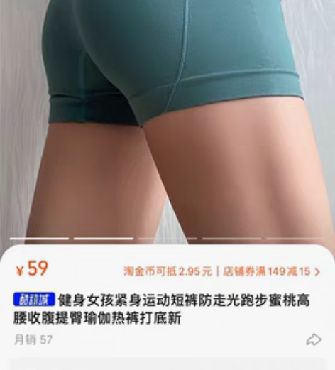 转卖健身女孩紧身运动短裤防走光跑步蜜桃高腰...