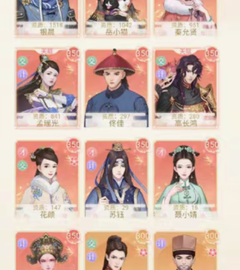 v6  宫廷心计 爱江山更爱美人 金币5万...