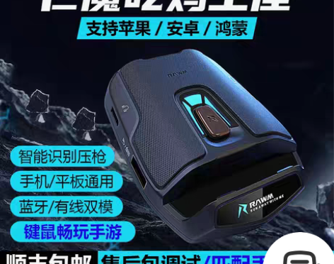 转卖仁魔灵甲王座pro苹果专用iOS吃鸡神...