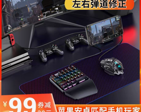 转卖小鸡吃鸡神器全装备自动压抢王座键盘鼠标...