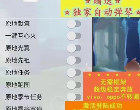 光遇游戏一键任务钥匙挂扣稳定魔法衣橱换装可...