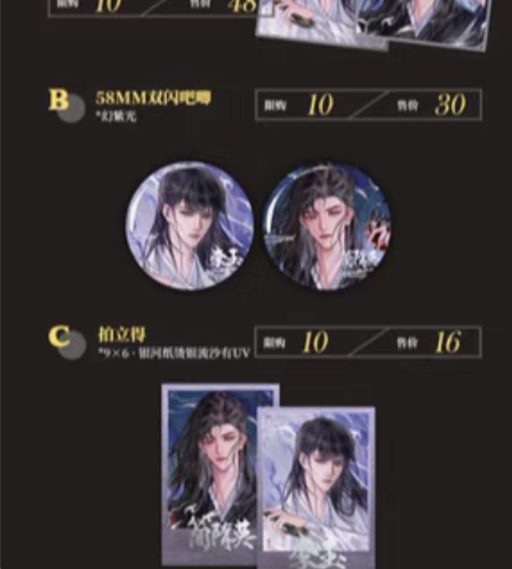 188男团cpsp李简同人周边搁浅set色...