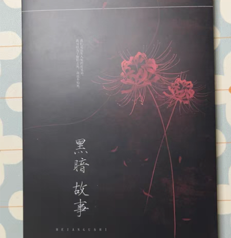 沙海 衍生 邪簇同人 黑暗故事 感兴趣的话...