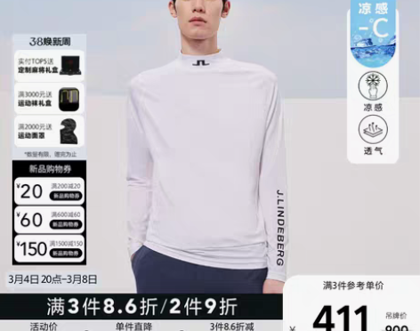 包邮J.LINDEBERG金林德伯格春夏新...