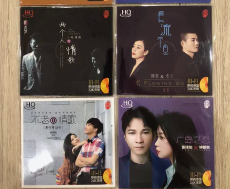 包邮一套精选男女声合集。极品发烧试音碟。试...