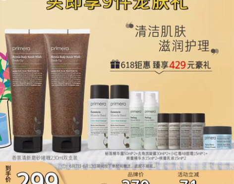 转卖李佳琦推荐的磨砂膏，好用！还有一只全新...