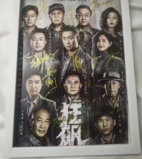 明星周边最新上架《狂飙》《流浪地球2》《满...