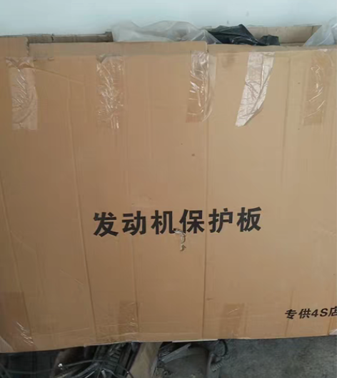 BJ40发动护板 感兴趣的话点“我想要”和...