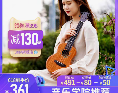 转卖【狂欢价】uear桃花心全单尤克里里2...