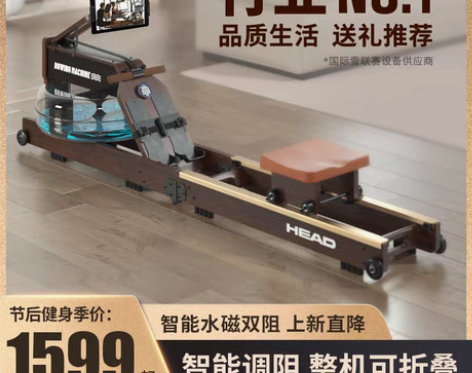 转卖HEAD海德划船机家用健身水电双阻折叠...