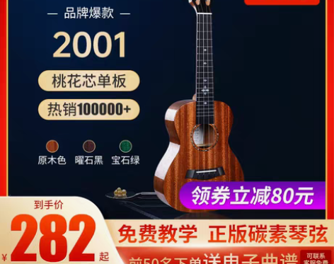 转卖歌芮拉尤克里里23寸初学者少女入门学生...