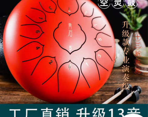 转卖青石正品13音空灵鼓手碟钢舌鼓色空鼓忘...