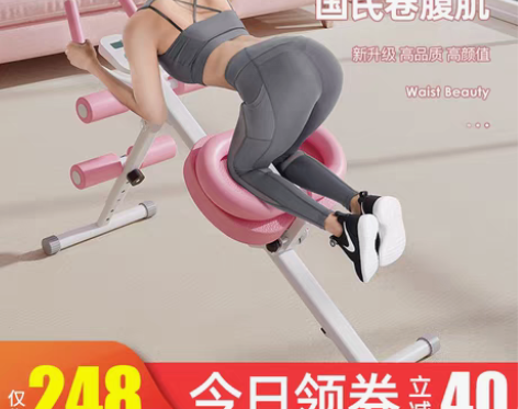 转卖腹肌健身器家用瘦肚子神器减腹练腹肌健腹...