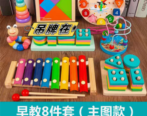 包邮【母婴店清仓】多功能木质儿童益智玩具8...