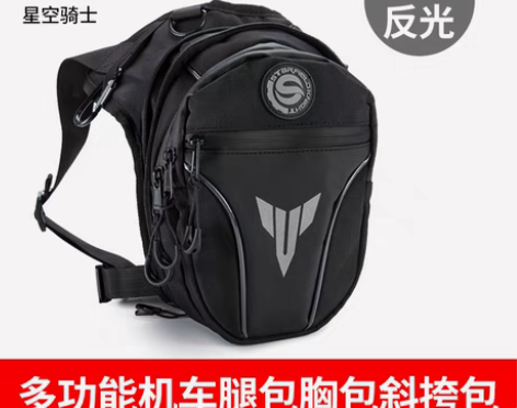 转卖星空骑士骑行腿包腰包斜挎包背包男女摩托...