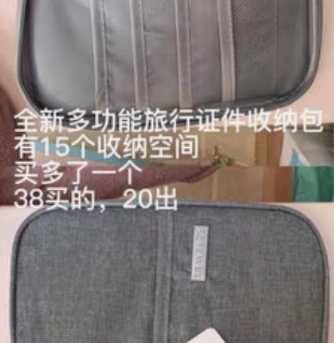 多功能旅行证件收纳包。全新 感兴趣的话点“...