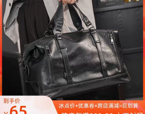 转卖潮流大容量商务手提包皮质旅行包健身包时...