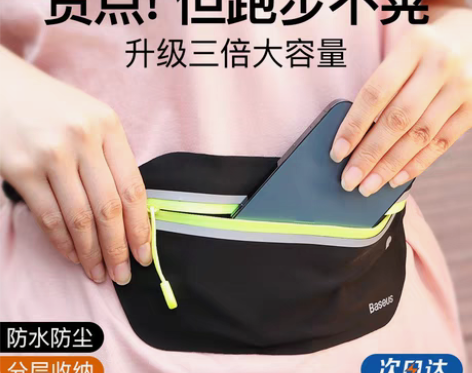 转卖倍思跑步腰包运动女男手机袋健身包防水隐...