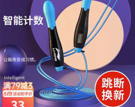 转卖李宁跳绳儿童学生中考专用女健身减肥运动...