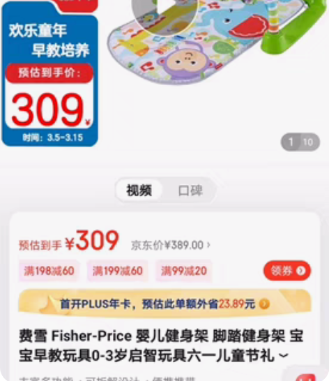 费雪健身架，没玩几次，还是蛮新的，80自提...