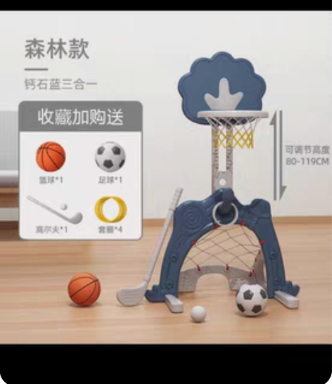 篮球足球架 感兴趣的话点“我想要”和我私聊...