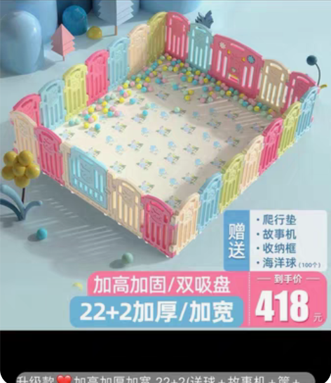 嘟比游戏围栏22+2，送薄垫子，三墩自提，...