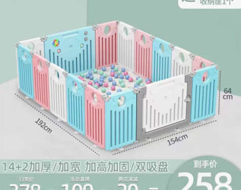 转卖【天猫双12】婴儿防护栏儿童游戏围栏室...