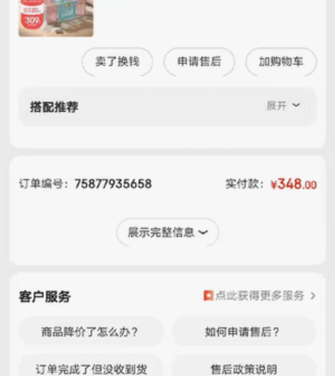 澳乐围栏，2018年京东购买，两个小孩用过...