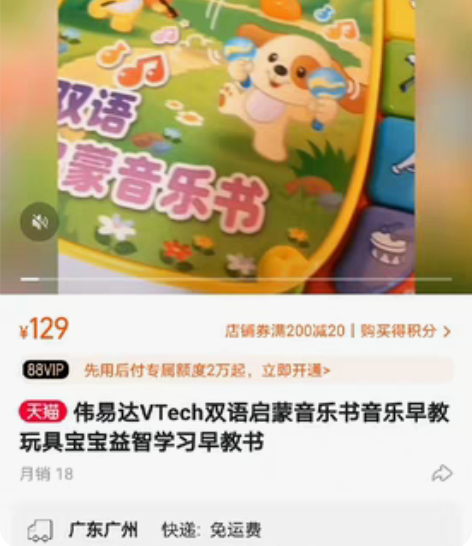 伟易达 早教玩具   音乐启蒙书 感兴趣的...