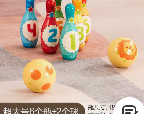 转卖【年货价】儿童保龄球类玩具套装2实心棉...