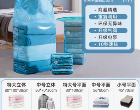 转卖太力真空压缩收纳袋衣服被子立体电泵加厚...