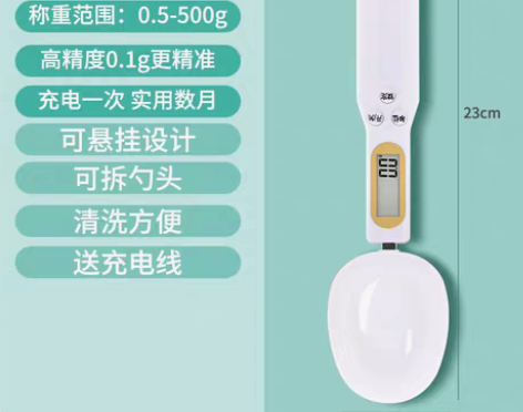 转卖电子秤量勺秤高精度计量勺烘焙婴儿奶粉勺...