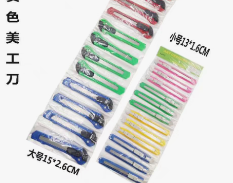 【整套】小号美工刀裁纸工具刀壁纸刀裁剪小刀...