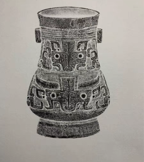 包邮商代青铜名器拓片  精拓版画画芯（印本...