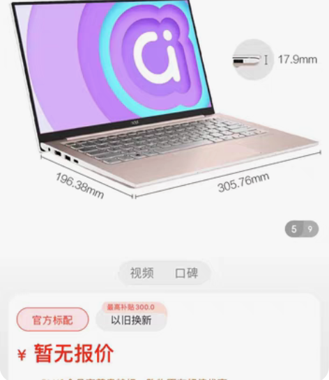 华硕a豆手提电脑,13.3英寸,8G+25...