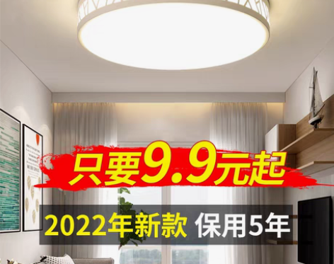 转卖2022新款长方形客厅灯现代简约大气超...