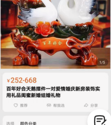 摆台百年好合摆台天鹅摆台新婚摆台 准备送朋...