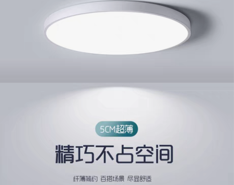 转卖超薄led吸顶灯简约现代主卧室灯房间客...