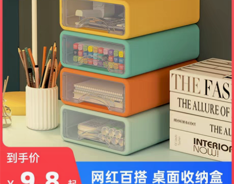 转卖桌面收纳盒抽屉式化妆品学生宿舍办公桌多...