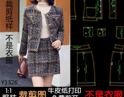 转卖团团家女装打板图纸服装裁剪图小香风套装...