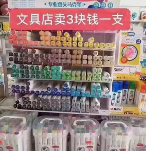 包邮付邮就送马克笔24支免费送马克笔24色...