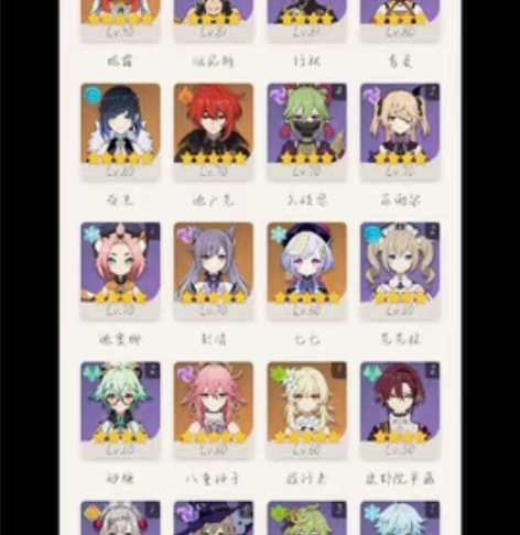 包邮原神成品，有些练度，可换绑，诚信出，可...