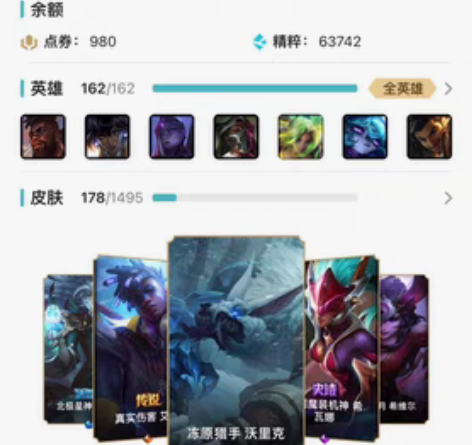 出售英雄联盟账号，本人账号 感兴趣的话点“...