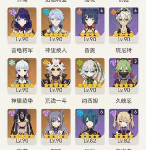 原神成品号 号上还有40抽 武器池垫了30...