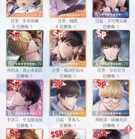 恋与制作人成品高战力all推偏许墨 安官标...