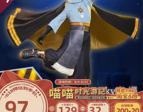 转卖喵屋小铺sky光遇cos服白鸟光之子音...